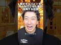 暇すぎてバイトを早上がりさせた事を後悔する店長 #たかみち店長