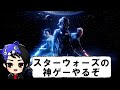 スターウォーズの神ゲー【STAR WARSバトルフロントII】