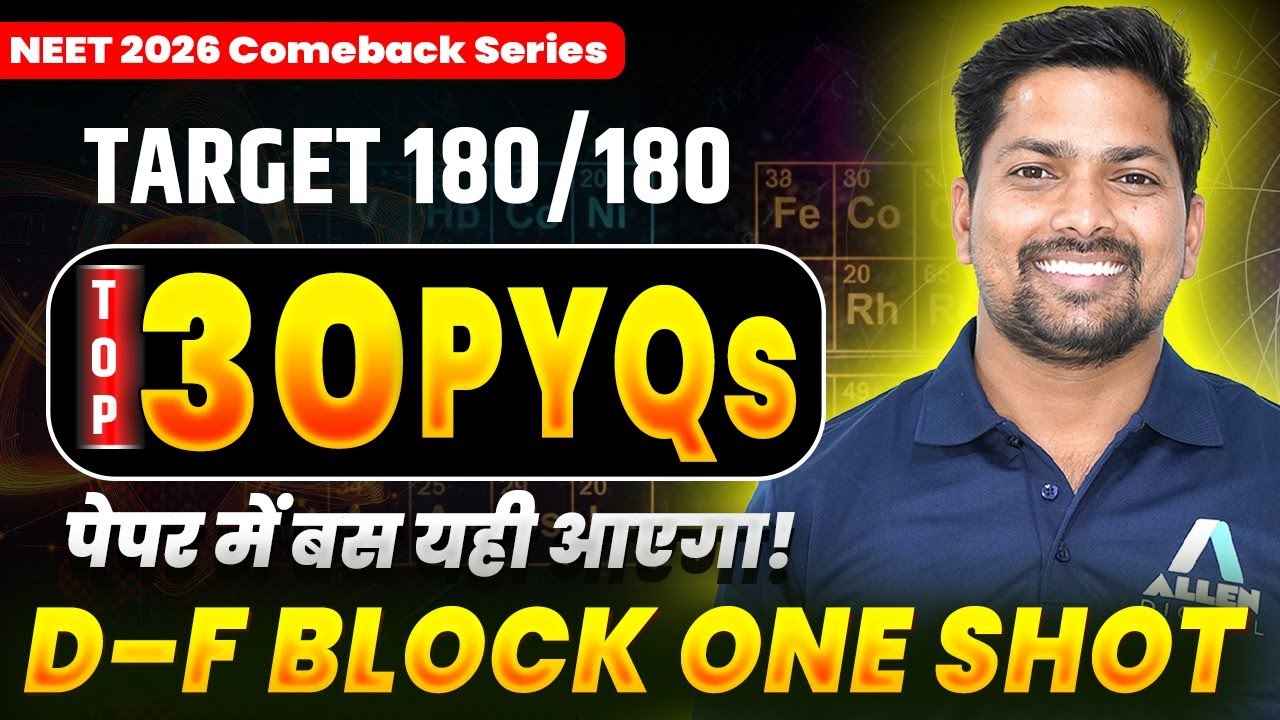 d एवं f ब्लॉक के तत्व - Top 30 PYQs | d and f Block Elements Class 12 PYQ NEET Hindi Medium