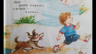 Что такое хорошо и что такое плохо? В.Маяковский. Чтение детям вслух. Аудиосказка в картинках.