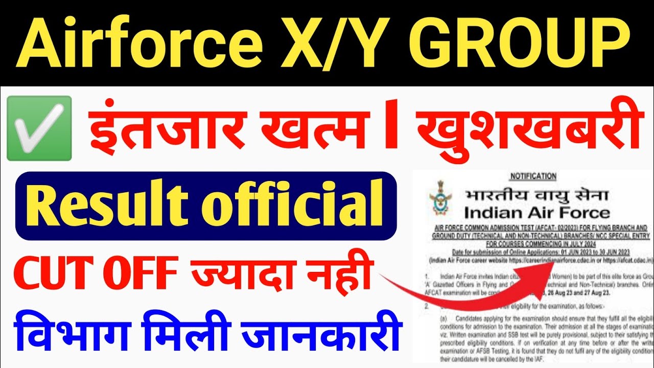 Airforce Result 2024 l airforce X Y GROUP Result 2023 kab ayega l