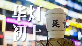 不出国门一日打卡朝韩两国！？｜延吉旅拍