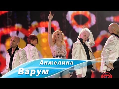 Анжелика Варум - Нарисуй любовь (2012)