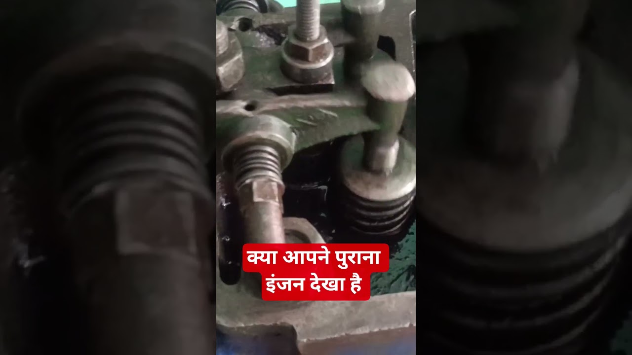 पुराना देशी इंजन देख लो 