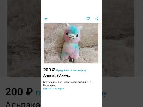 Странные объявления на Авито! (часть1)#авито #объявление