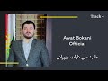 Awat Bokani La Trafik Layti Awint Danishtni Awat Bewrani 4 Awat Bokani La Trafik Layti Awint Danishtni Awat Bewrani 4