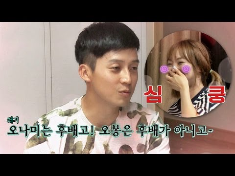 [허봉한테 여자가 나뿐이야?] 오나미는 후배고! 오봉은 여자야~♥ 최고의 사랑 68회