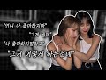 [우주소녀]설아의 수빈사랑 모먼트