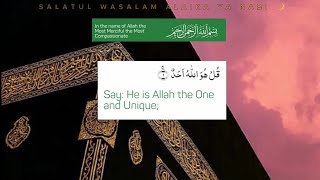 ASMR Relaxing Quran: 112 Surah Al-Ikhlas | Sheikh Ahmed Issa Al-Masrawi Beautiful Recitation