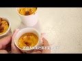 好吃懶做 19 ：焦糖焗蛋