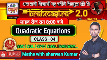 #BRAHMASTRA 2.0 BATCH | Quadratic Equations Class-04 | CGL, CHSL , MTS ,RLY.. | FREE FOR ALL STUDENT