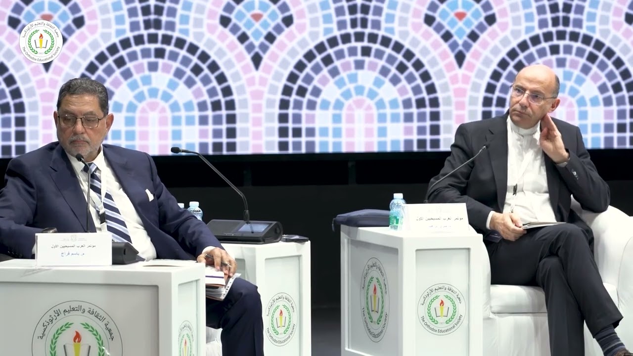 مشاركة د. أسعد إلياس قطان في مؤتمر العرب المسيحيين الأوّل 