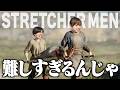 担架で患者を運びまくれ！【STRETCHER MEN】