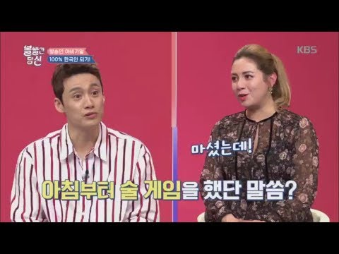 볼 빨간 당신 - 아비가일.. 아침부터 술 게임 시전?!!!.20181120
