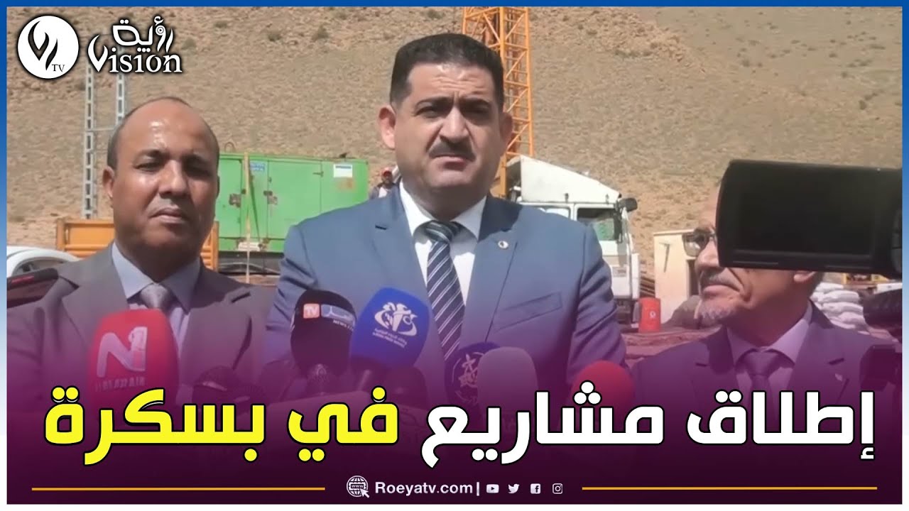 وزير الري طه دربال يجري زيارة تفقدية لبسكرة ويعطي إشارة انطلاق تجديد قنوات الصرف الصحي بحي العالية