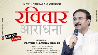 ​🔴 "उत्पत्ति  Genesis [ 21:9-10] [TELUGU-HINDI] | "10.12.2023" #Christianmessages #pastorvinaykumar Genesis 21 9 10