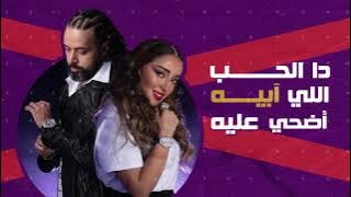 Jamila ft. Grini – Chokran (Lyrics Video) | جميلة البداوي و عبد الفتاح الجريني - شكرا