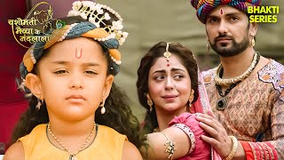 गोकुल छोड़ कर कहाँ जा रहे हैं यशोदा और नंद? | श्री कृष्ण की कहानी | Hindi TV Serial