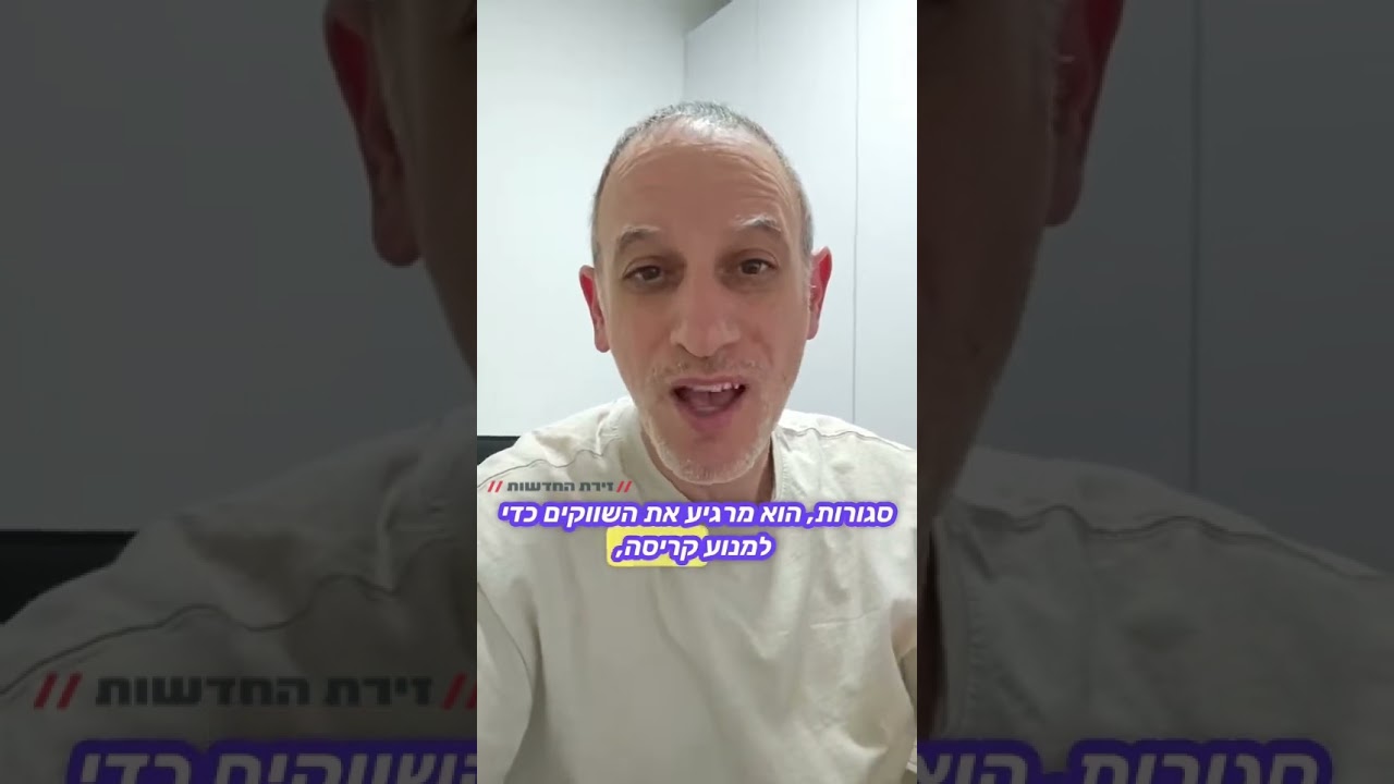 המלחמה מתעצמת, הפסקת אש היא רק משחק יוסי שלום צור