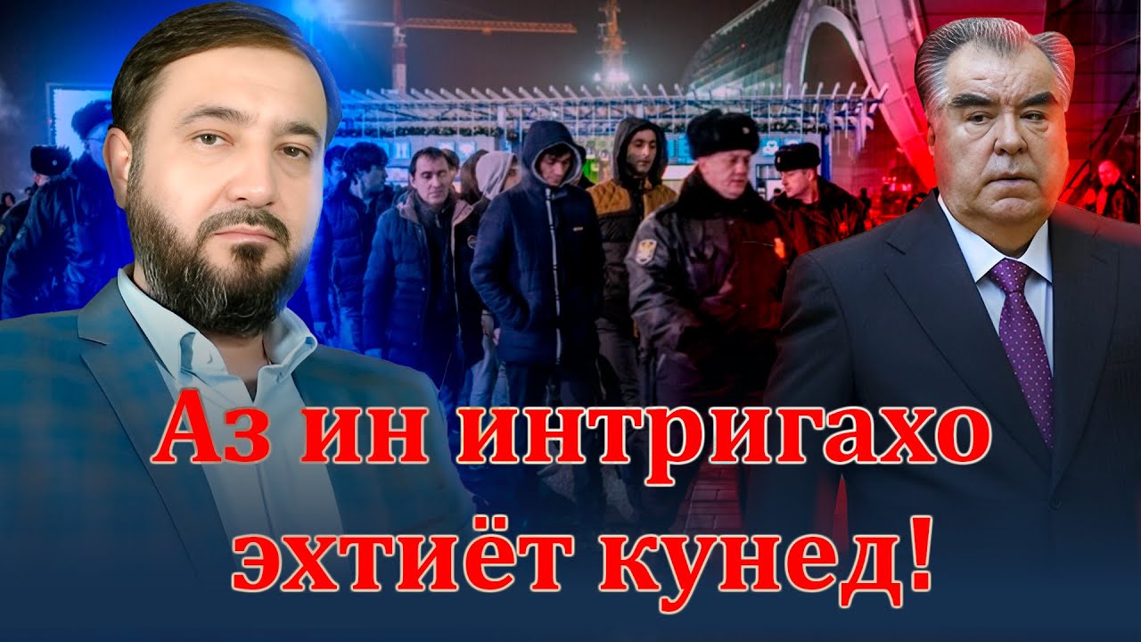 Интригаҳое, ки бояд аз он огоҳ бошӣ!