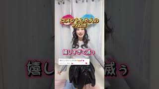 どのハムボがいい?/スクロール/いいね/コメント/チャンネル登録