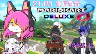 【コラボ】兎神レイの最速理論！│マリオカート８