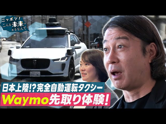 Japan! Who would have thought such a future existed? [Kato Koji is