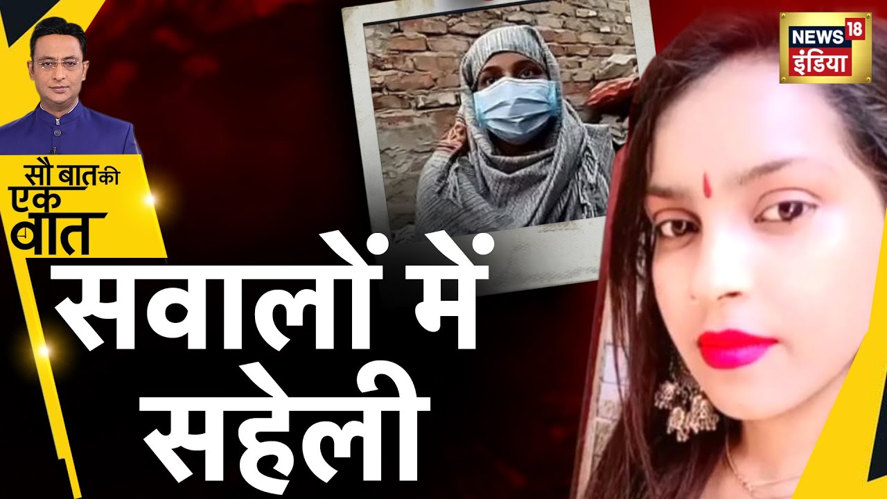 Kanjhawala : Delhi Girl Dragged By Car Video | Anjali's Friend | Nidhi ...
