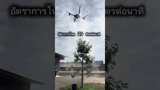 DJI T25 4 หัวพ่น