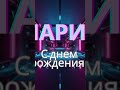 Отправляй это видео знакомой Марии — пусть знает, кто тут настоящая королева!