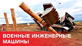 Военные инженерные машины