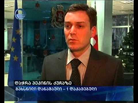 დაჭრა პეკინის ქუჩაზე