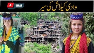 KALASH VALLEY |وادی کیلاش |kafiristan in pakistan  |Amazing facts about kalash valley |umar series