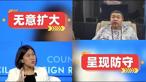 [天天硬事4372期]——01 美國戴琪回應特朗普對華加征關稅提議不應僅為了關稅而徵收關稅，美國拜登政府已無意擴大貿易戰 02 美國為何頻頻在軍事上追求與中國產品脫鉤，美國害怕中國真的會脫鉤軍工產品 - 天天要聞