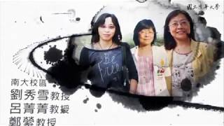 10520鄭縈、呂菁菁、劉秀雪教授台灣語言研究論文寫作_第11E講 論文投稿