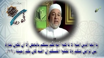 سورة النساء من الاية 29 الى الاية 31