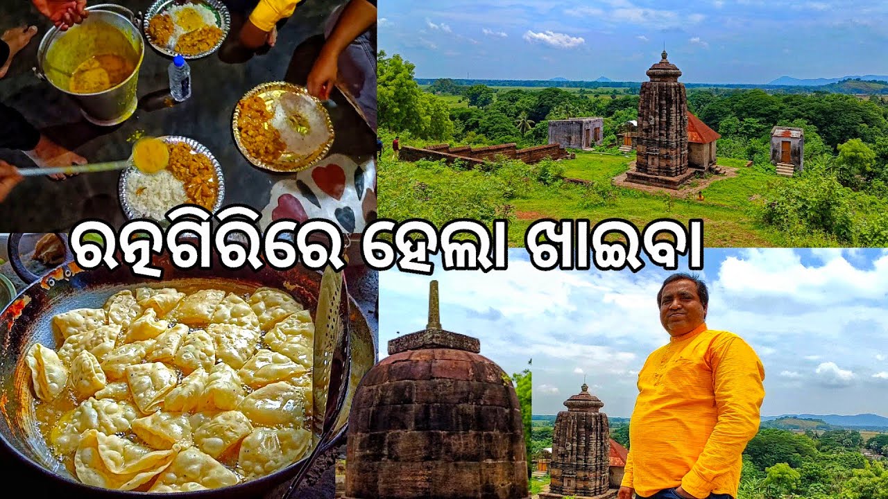 ରତ୍ନଗିରିରେ ହେଲା ଖାଇବା l Ratnagiri l Jajpur EP 1 l Gouranga Nayak Odia Vlogs