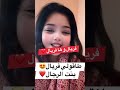 Daqla Sings For Ferial Share And Subscribe 