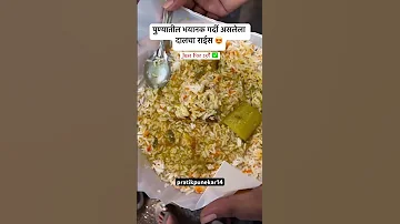 Pune Famous Dalcha Rice Dalcharecipe Dalchawal Punestreetfood Punefood Punefoodie Pune Rice 