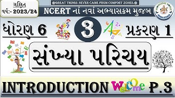 STD 6 MATHS CH 1 SANKHYA PARICHAY || SANKHYA PARICHAY || ધોરણ 6 ગણિત પ્રકરણ 1 સંખ્યા પરિચય
