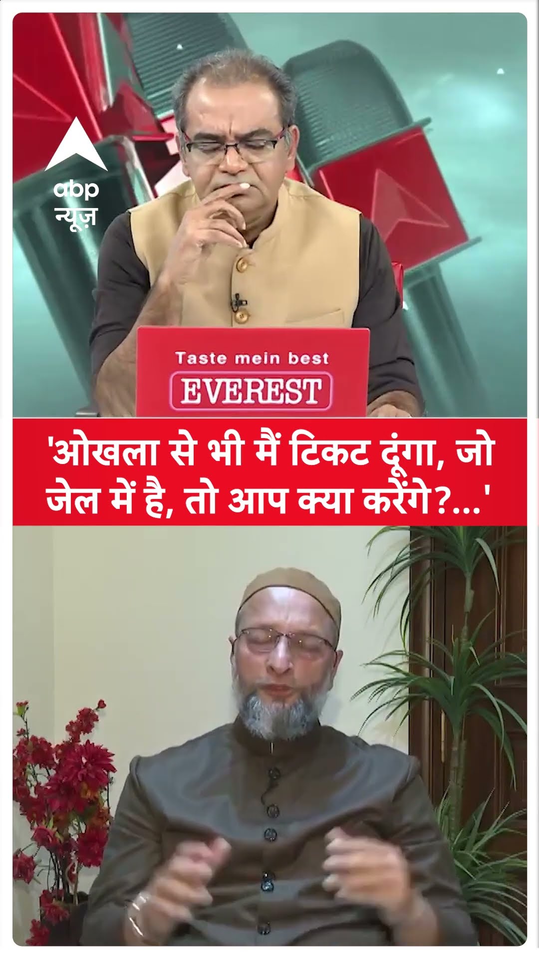 Delhi Election: ओखला से दंगे के आरोपी को टिकट देने पर क्या बोले Owaisi