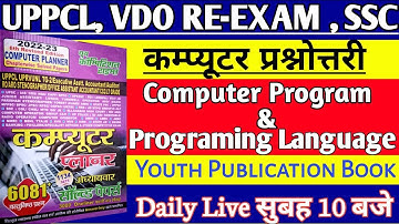Computer Program & Programming Languages | Assistant Accountant Computer | UPPCL TG2 Computer