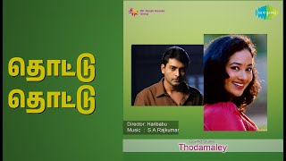 தொட்டு தொட்டு | Thodamaley | Srinivas Songs | Uma | Narain