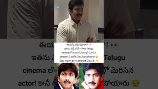 Vadde Naveen: The Forgotten Hero of Telugu Cinema Nobody Talks About Anymore