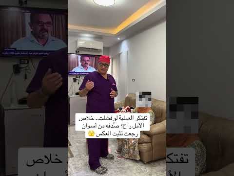 فيه ناس لما تغلط بتستسلم وفيه ناس بتقف وتقول لأ المرة دي هكم ل صح