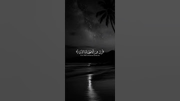 اكتب شيء تؤجر عليه ❤️🎧 #القارئ ياسر الدوسري