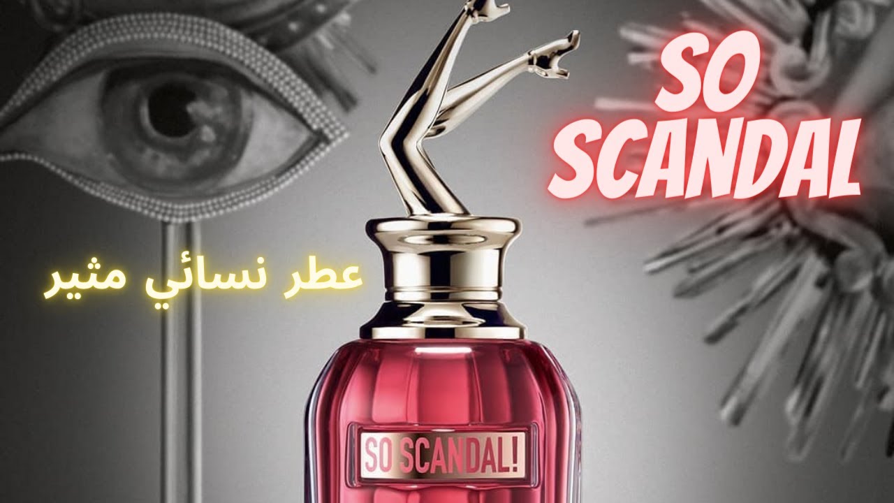 So Scandal Jean Paul Gaultier مراجعة عطر سو سكاندال من جان بول غوتييه Youtube