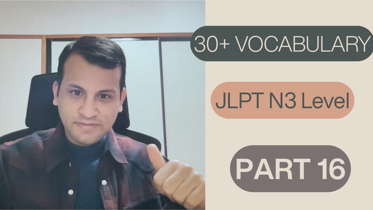 N3 30 plus Vocabulary Part 16