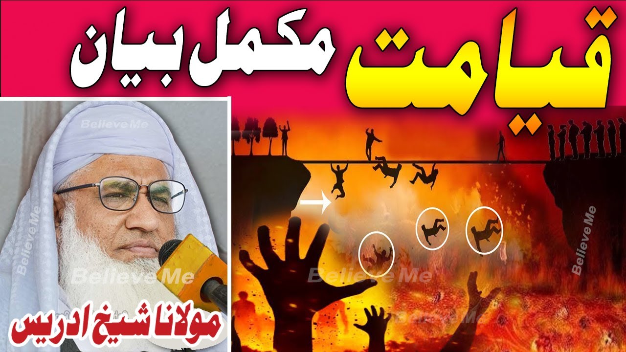 Molana idrees pashto bayan || Qayamat bayan