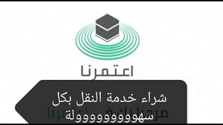 مواقف الامير متعب بمكه